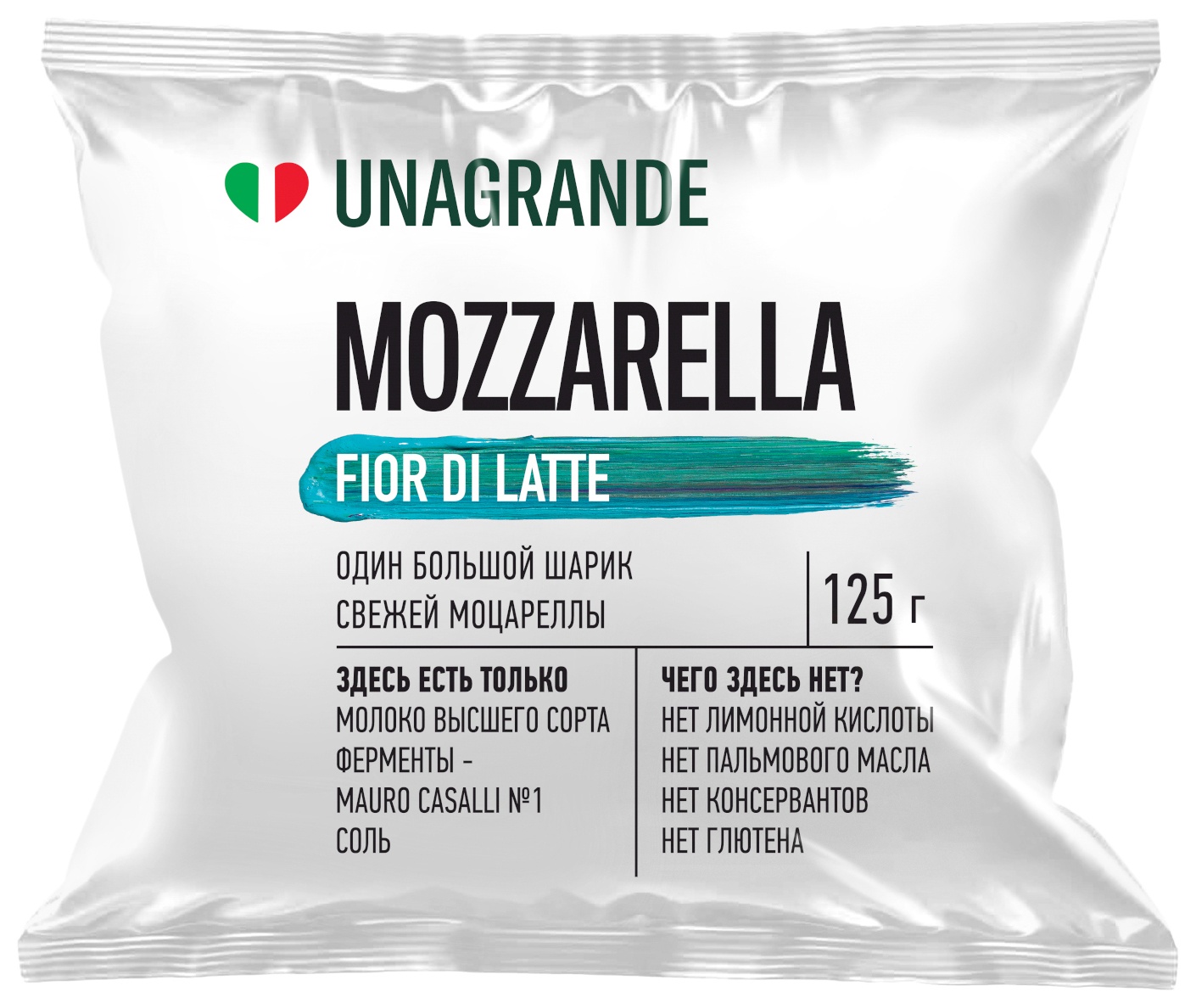 Сыр УМАЛАТ Фиор Ди Латте Моцарелла бзмж 45% 100г