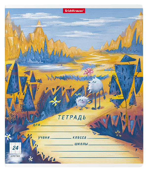 Тетрадь ЭРИХ КРАУЗЕ Далекая планета клетка 24л
