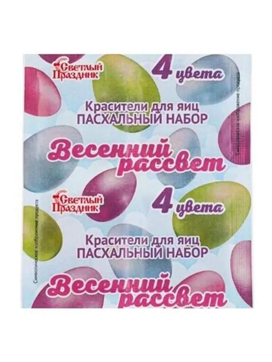 Набор пасхальный СВЕТЛЫЙ ПРАЗДНИК Весенний рассвет 5г