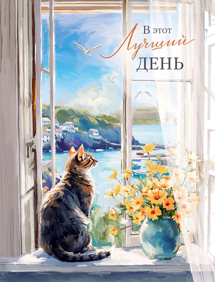 Открытка ЛАККАРТ код 7