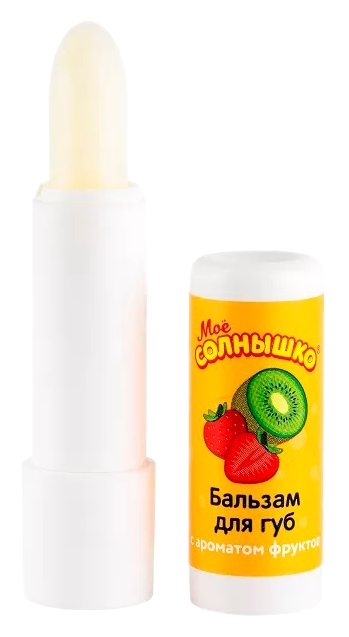 Бальзам для губ МОЁ СОЛНЫШКО Фрукты 2.8г