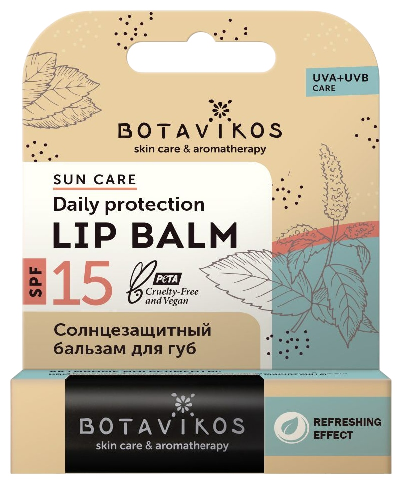Бальзам для губ БОТАВИКОС Солнцезащитный SPF15 4г