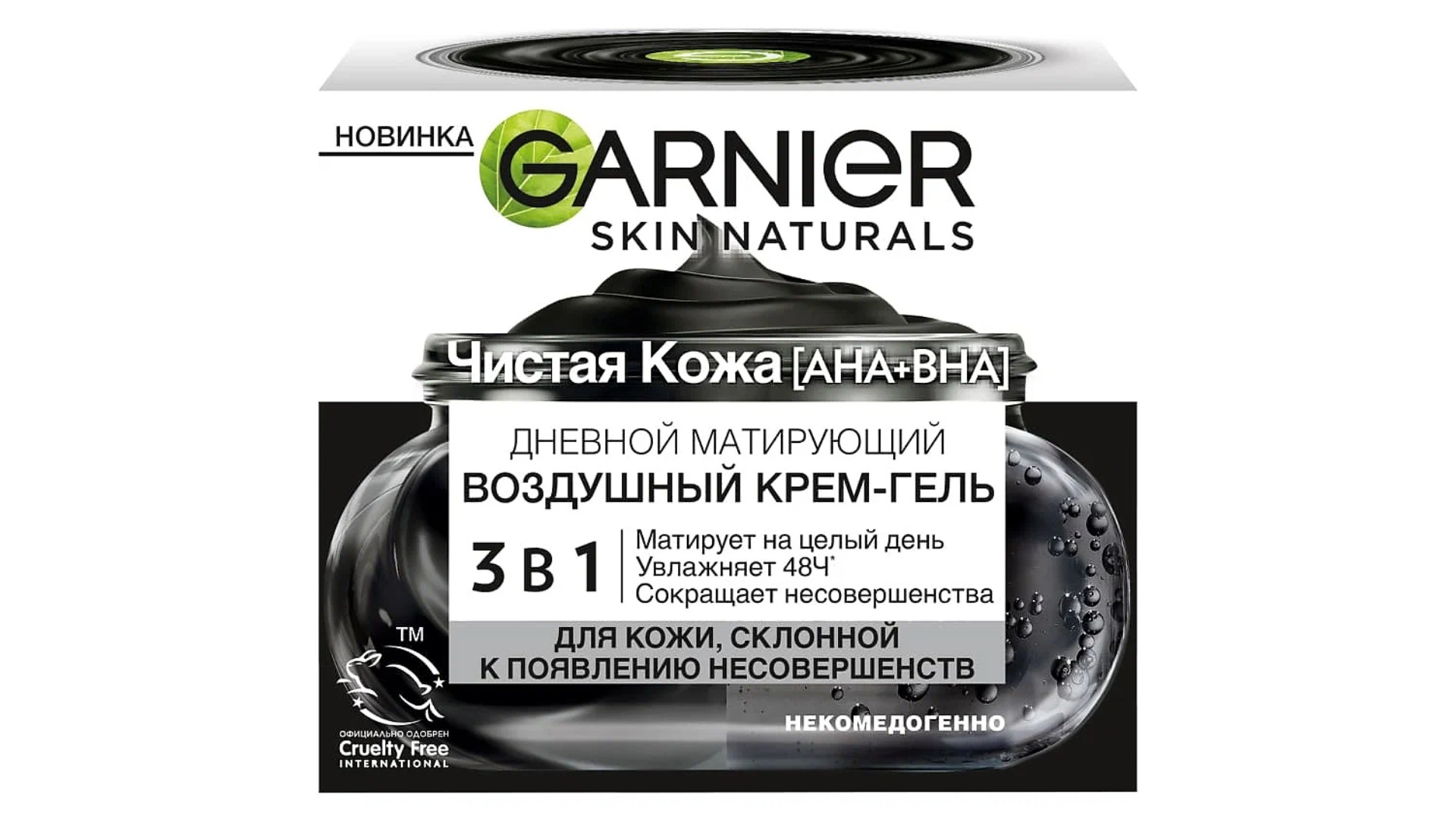 Крем-гель для лица ГАРНЬЕР Чистая кожа матирующий воздушный 50мл