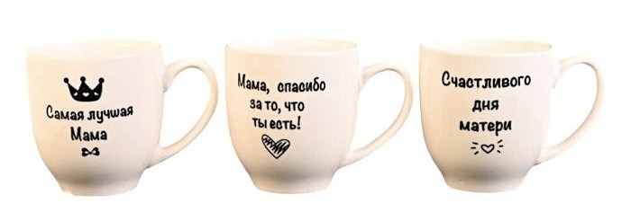 Кружка чайная Для Мамы керамическая 300мл арт.536925