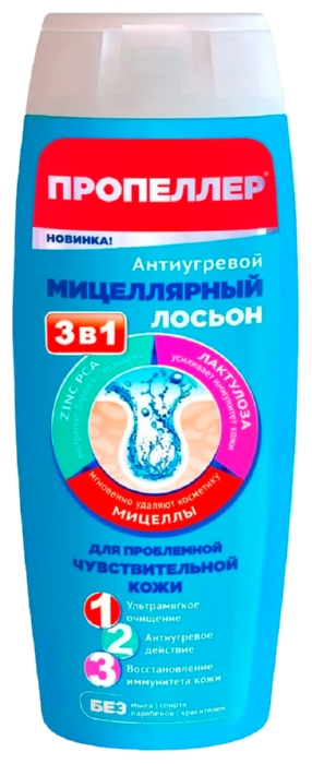 Лосьон ПРОПЕЛЛЕР от прыщей с цинцидоном 100мл