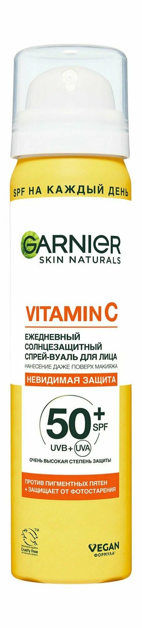 Спрей-вуаль для лица ГАРНЬЕР Витамин С SPF50 75мл