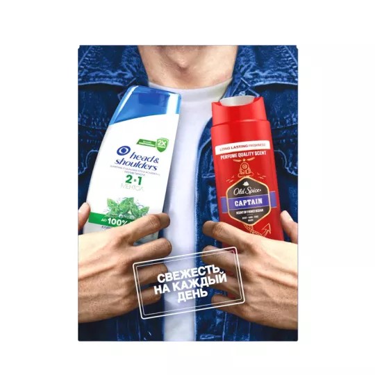 ПН ХЕД&ШОЛДЕРС Шампунь-бальзам против перхоти ментол 2в1 200мл+ОЛД СПАЙС гель для душа 250мл+шампунь Каптейн 250мл