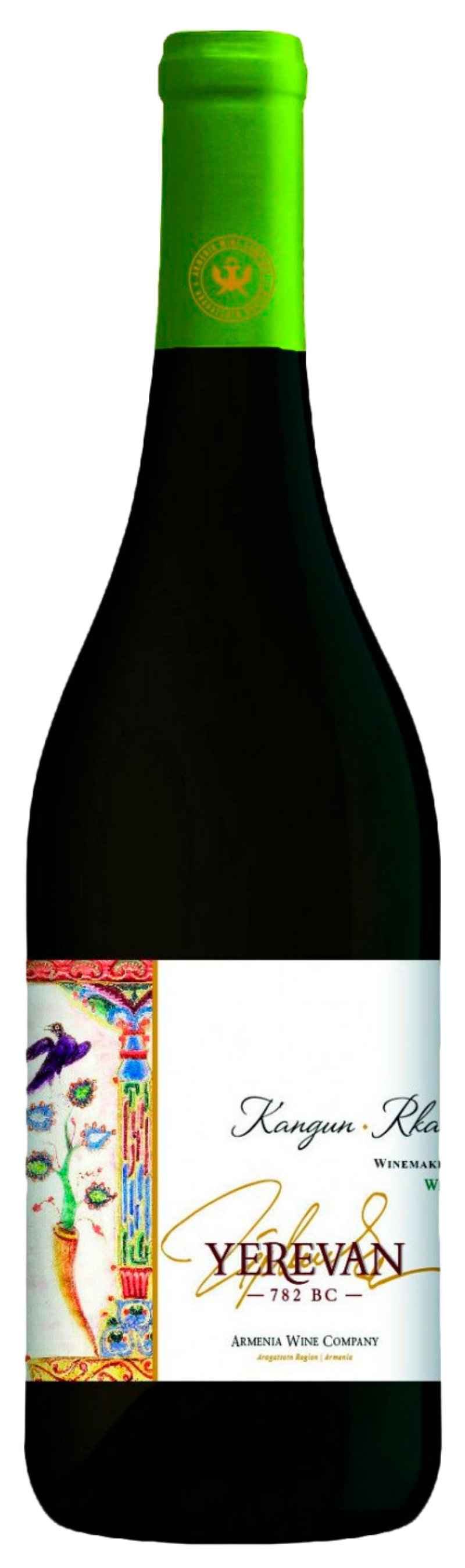 Вино ЕРЕВАН Кангун Ркацители белое п/сл 12.5% ст/б 0.75л