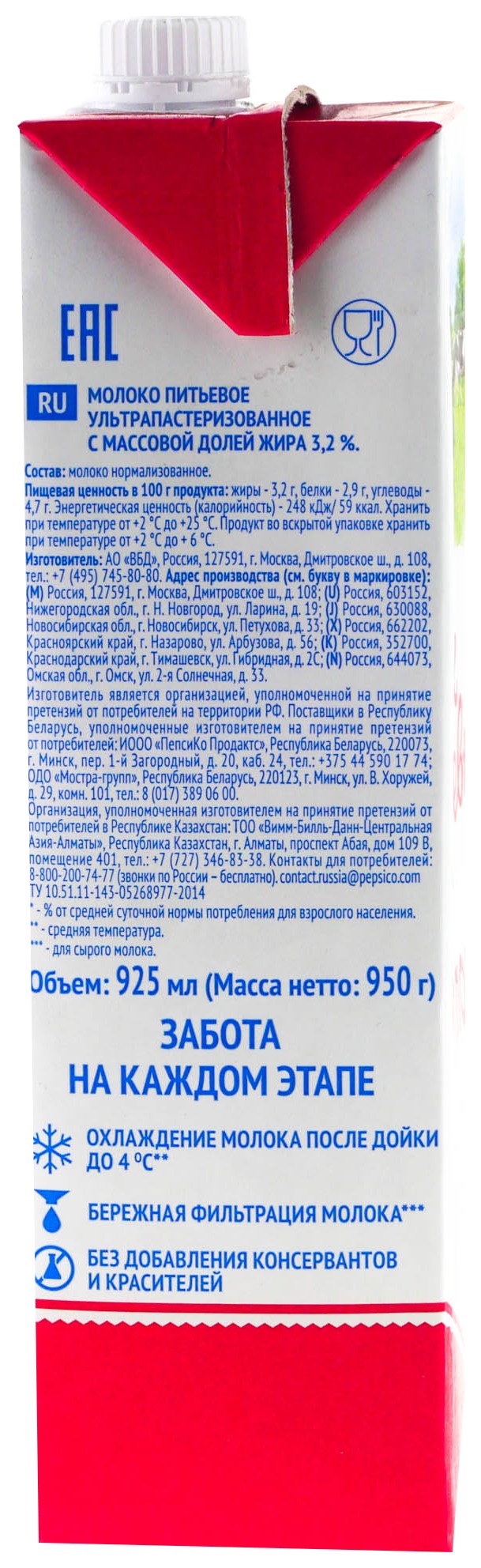 Молоко ДОМИК В ДЕРЕВНЕ стерилизованное бзмж 3.2% пюр/пак 950г