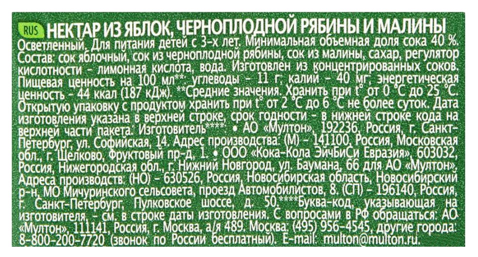 Нектар ДОБРЫЙ яблоко малина 2л
