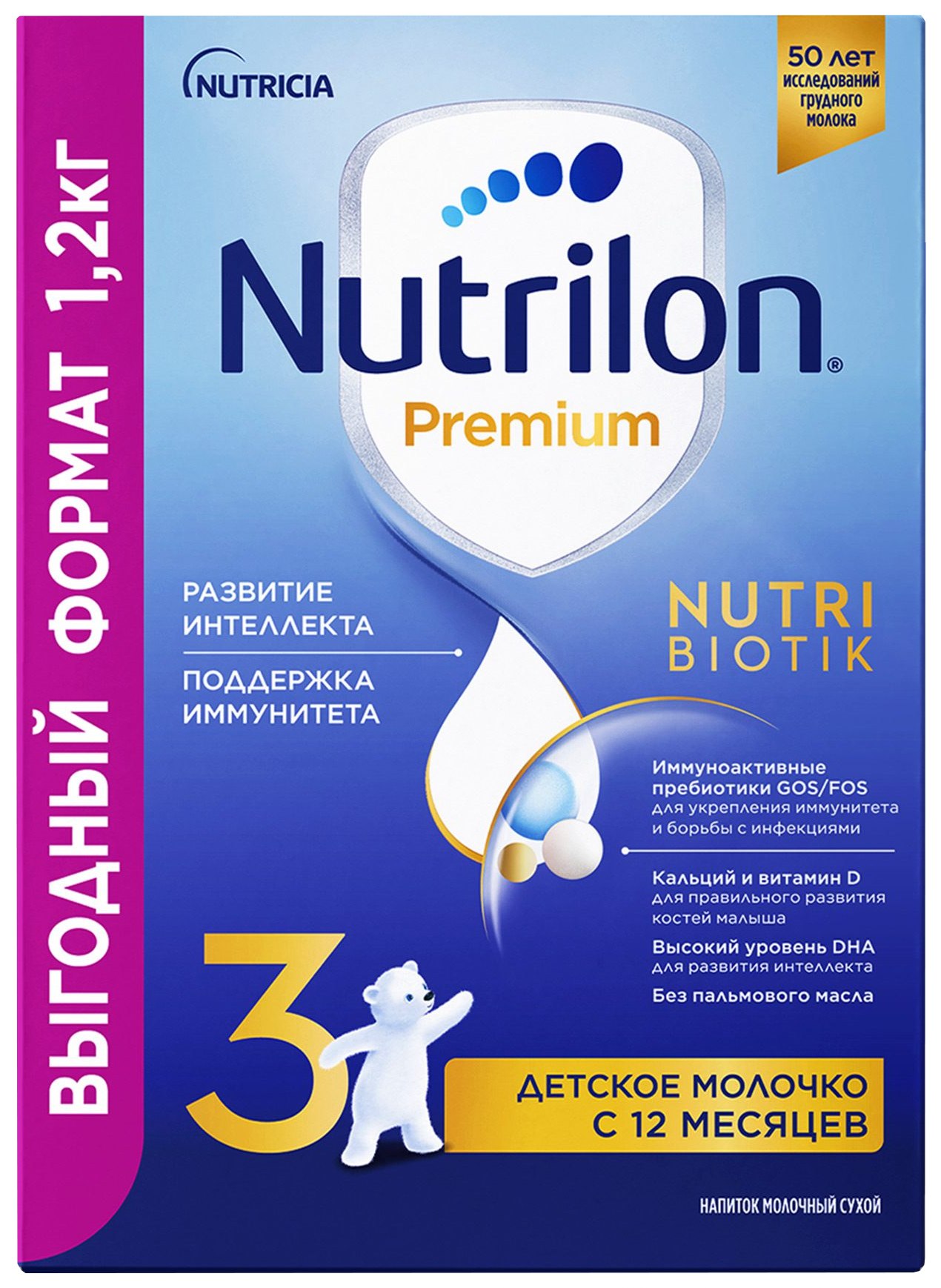 Детское молочко НУТРИЛОН Премиум 3 с 12 мес 1200г