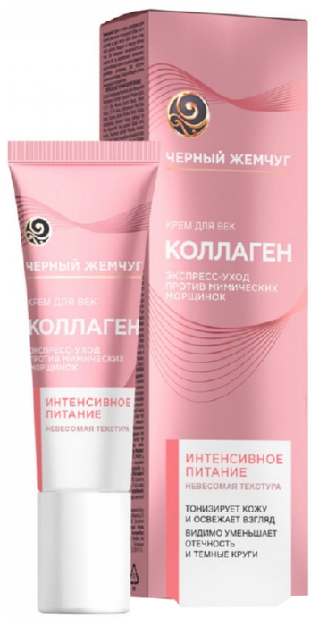 Крем для век ЧЕРНЫЙ ЖЕМЧУГ Питание 17мл