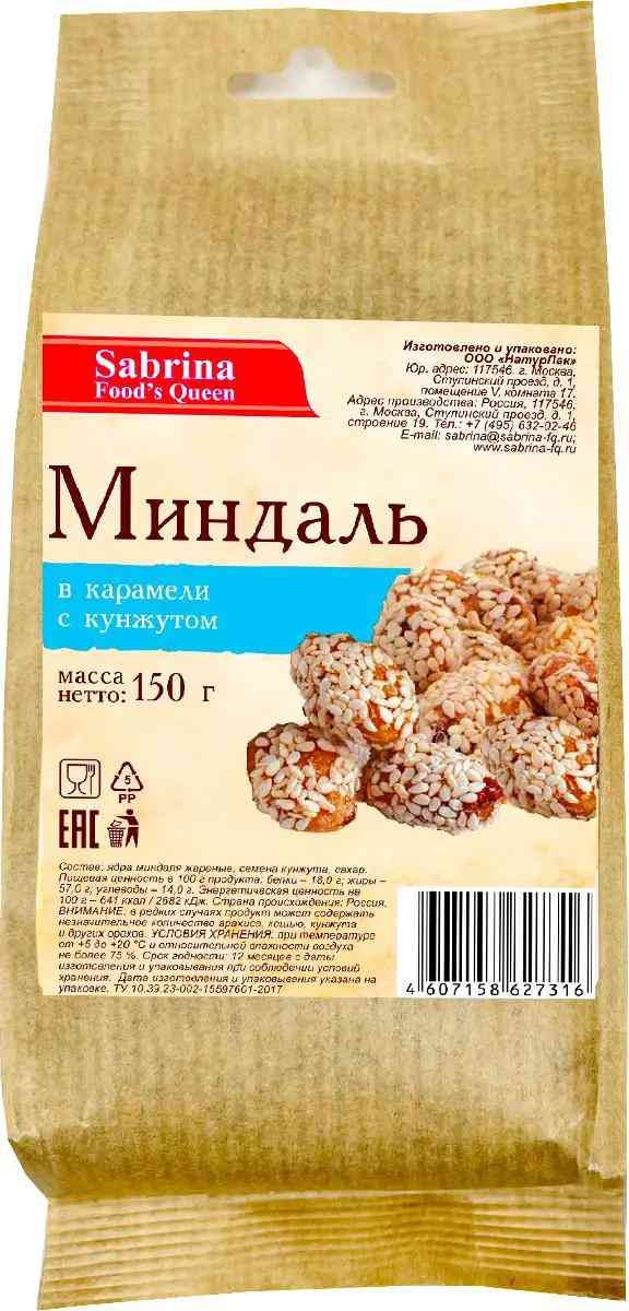 Миндаль САБРИНА в карамели с кунжутом м/у 150г