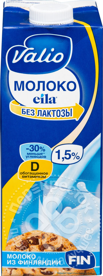 Молоко Valio Eila Zero Lactose ультрапастер. безлактозное 1.5%