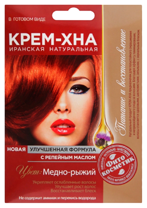 Крем-Хна ФИТО КОСМЕТИК Медно-рыжий с репейным маслом 50мл
