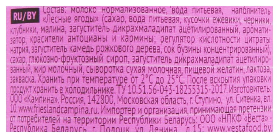Йогуртный продукт ФРУТТИС Суперэкстра абрикос манго лесная ягода бзмж 8% 115г