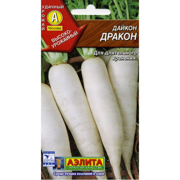 Семена АЭЛИТА Дайкон Дракон 1г