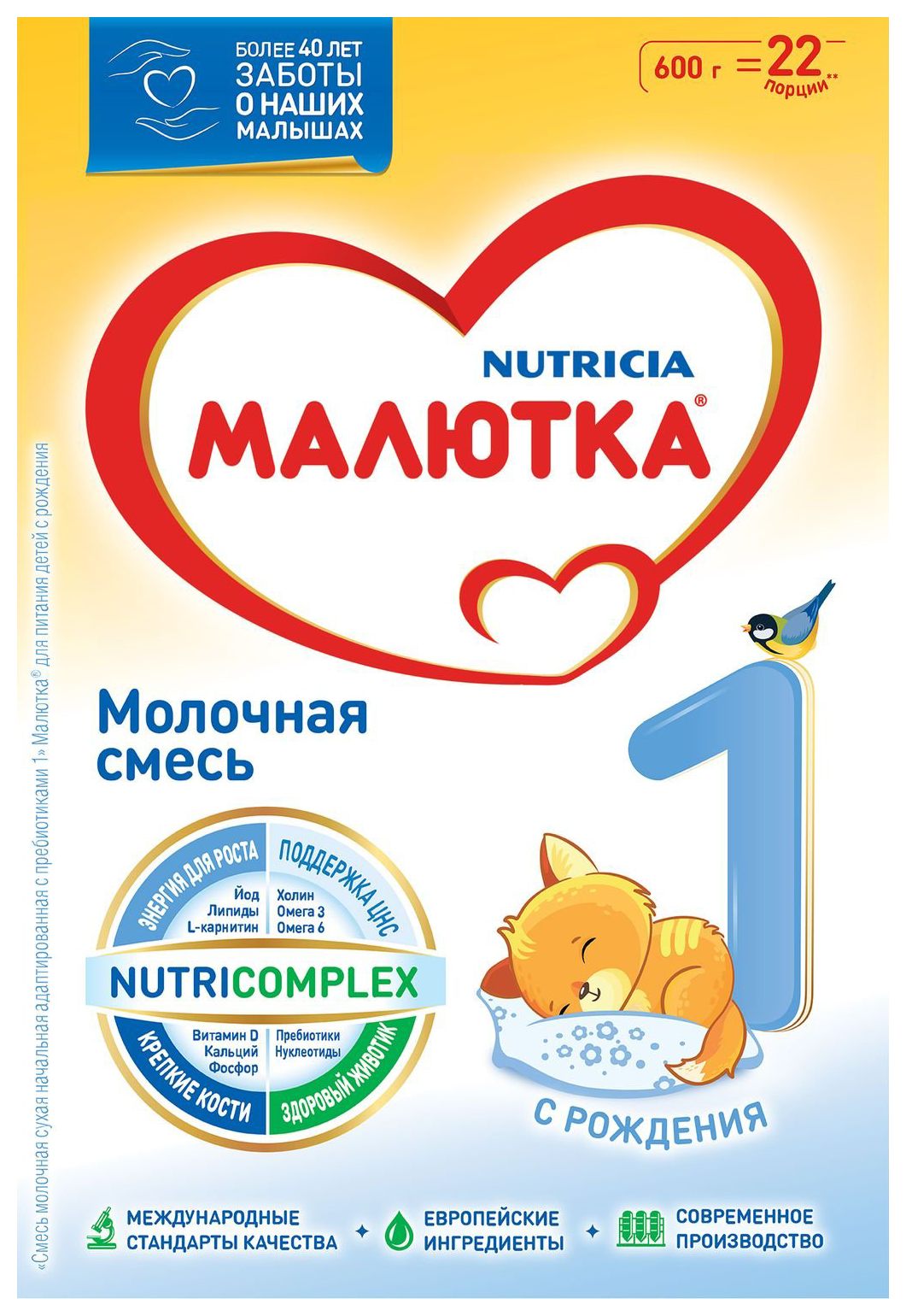 Смесь НУТРИЦИЯ МАЛЮТКА 1 бзмж карт/уп 600г