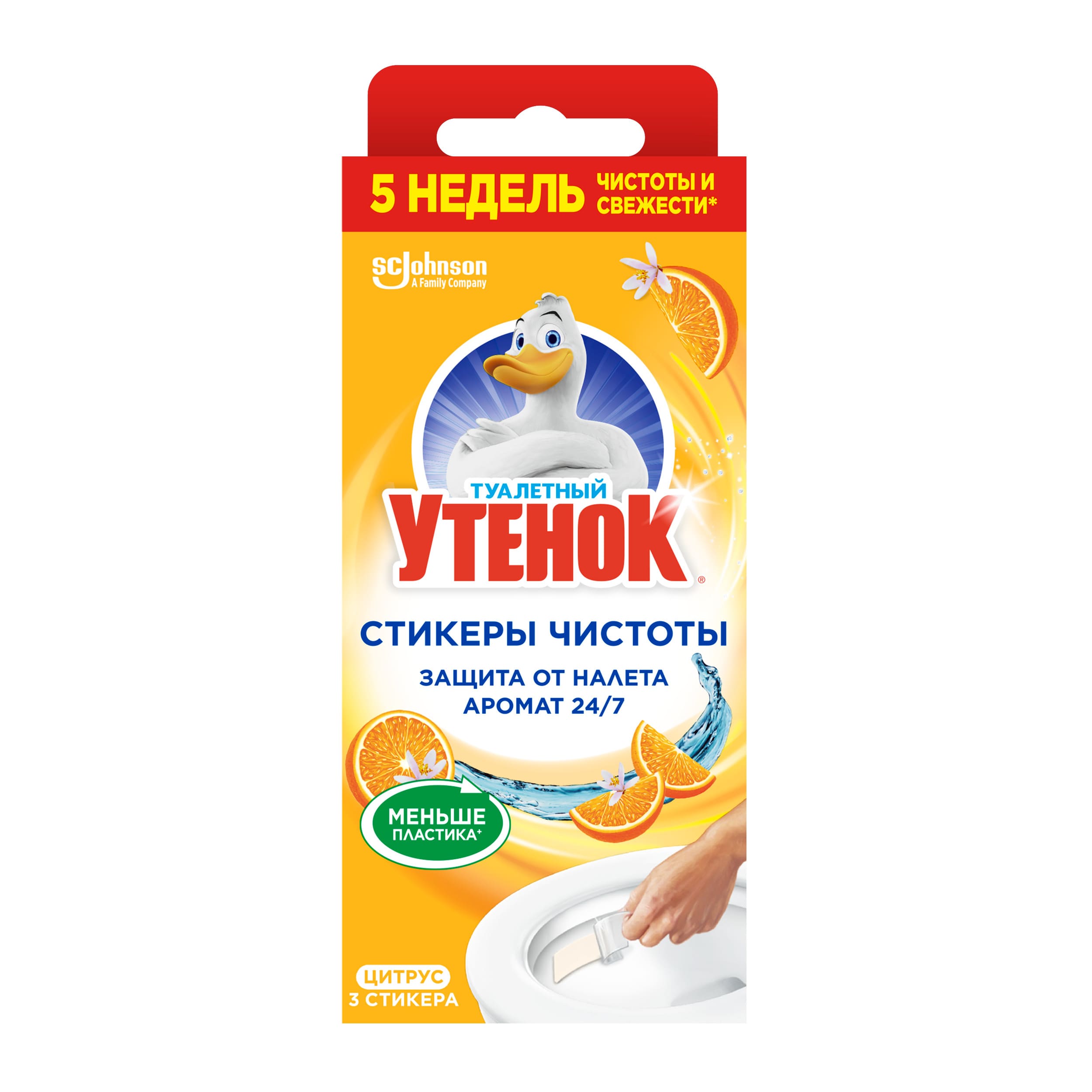 Стикер для унитаза ТУАЛЕТНЫЙ УТЕНОК Цитрус 3шт