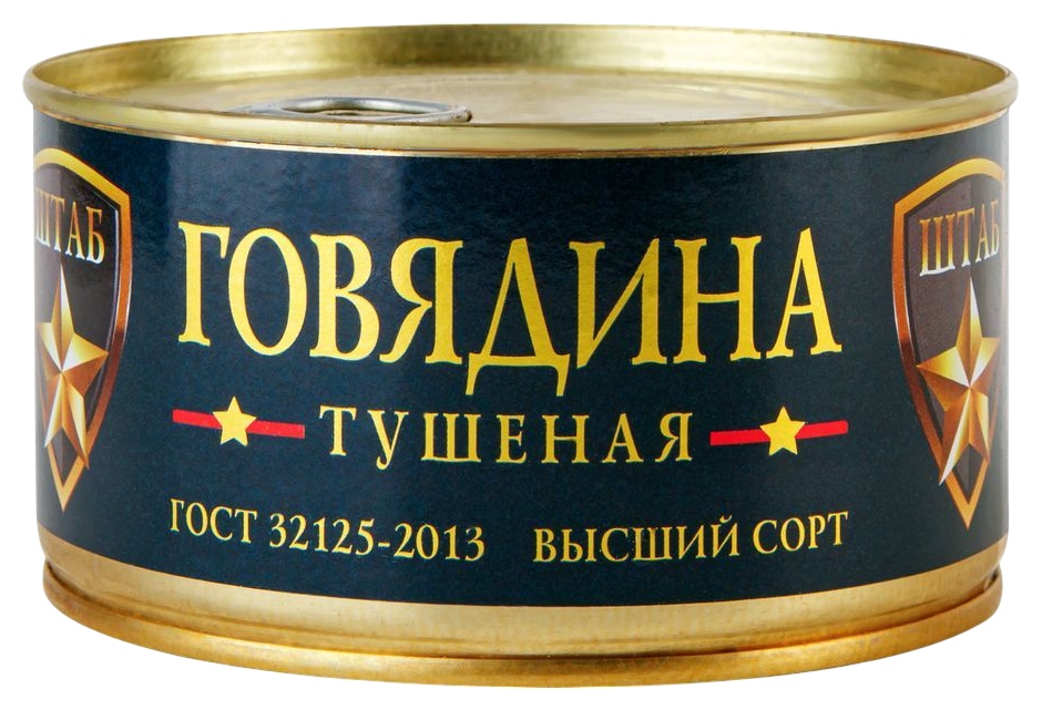 Говядина тушеная ШТАБ ГОСТ в/с ж/б 325г