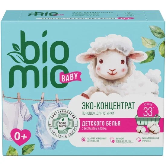 Стиральный порошок БИО-МИО для детского белья без запаха 1000г