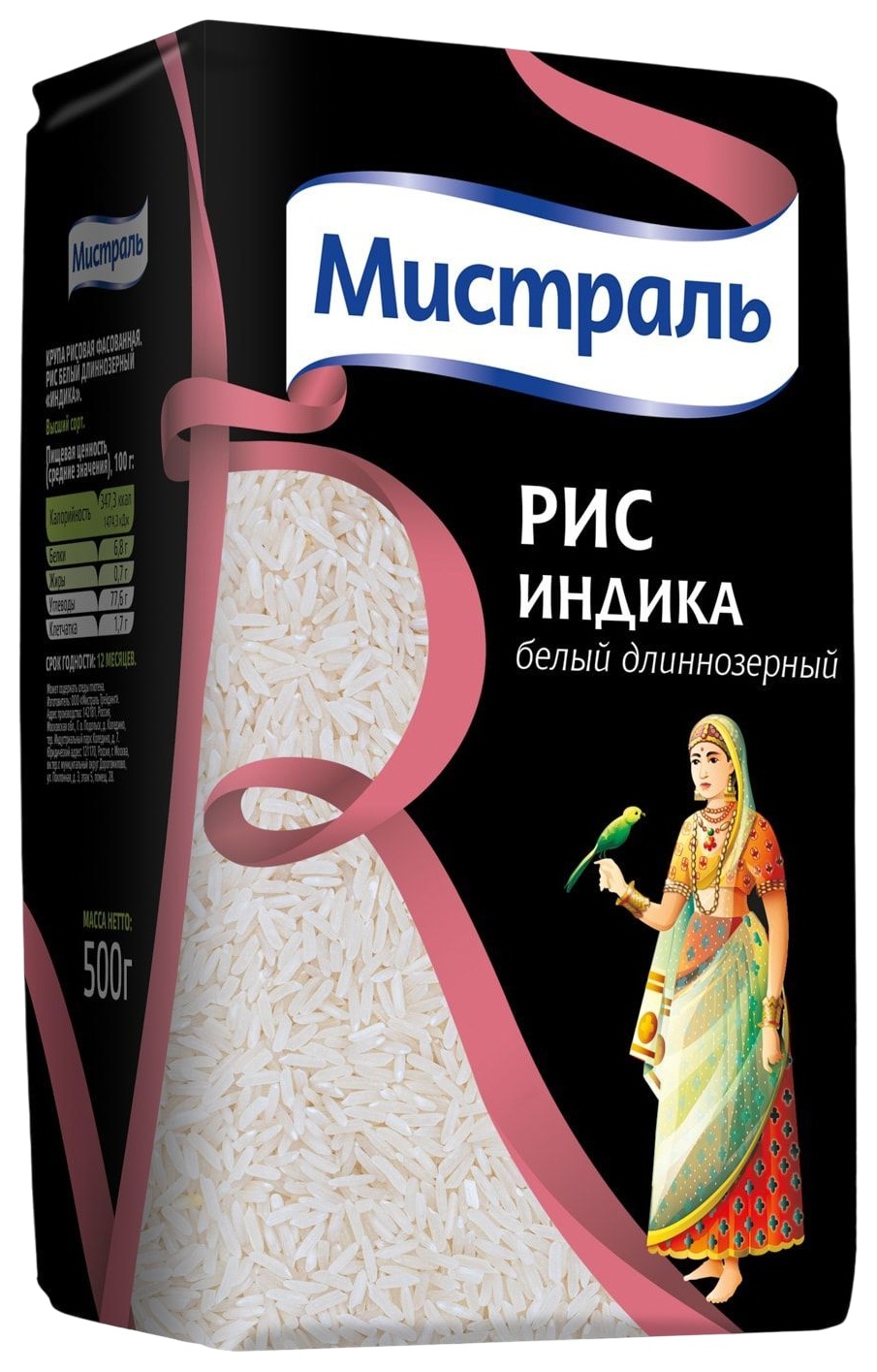 Рис МИСТРАЛЬ Индика белый длиннозерный м/у 500г