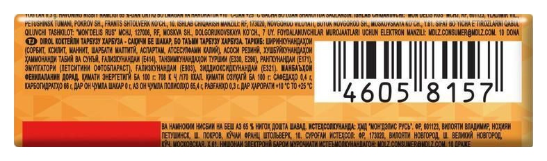 Жевательная резинка ДИРОЛ Арбузно-Дынный Коктейль 13.6г