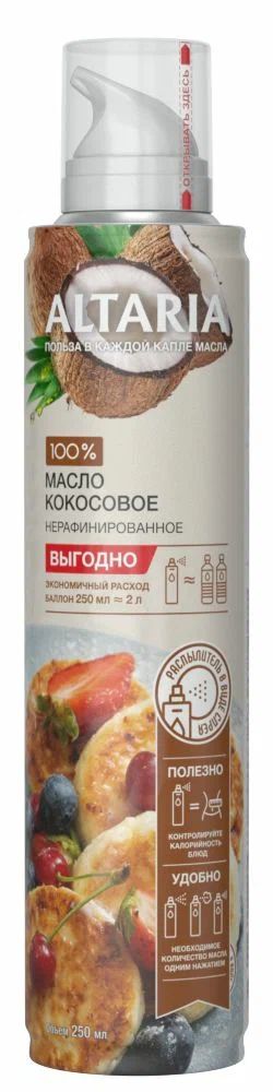 Масло кокосовое АЛТАРИЯ нерафинированное спрей ж/б 250мл