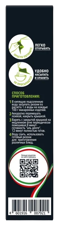 Паста МИСТРАЛЬ Ризони карт/уп 450г
