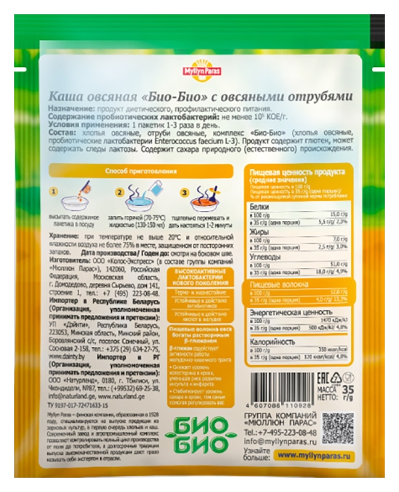 Каша овсяная МЮЛЛИН ПАРАС с отрубями м/у 35г