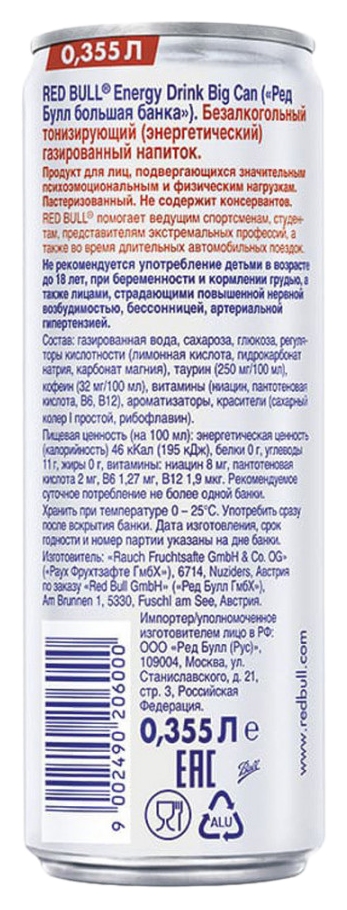 Энергетический напиток РЕД БУЛЛ ж/б 0.355л