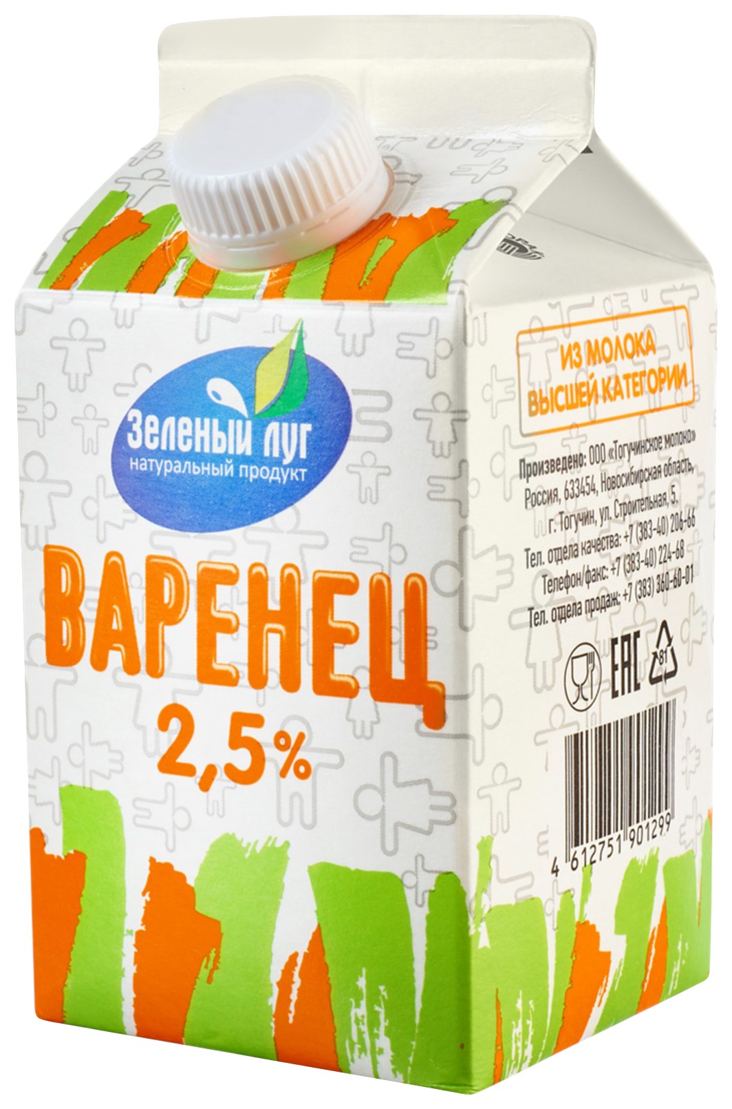 Варенец ЗЕЛЕНЫЙ ЛУГ бзмж 2.5% т/пак 450г