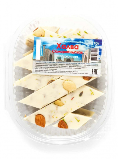 Халва САМАРКАНДСКАЯ молочная 370г