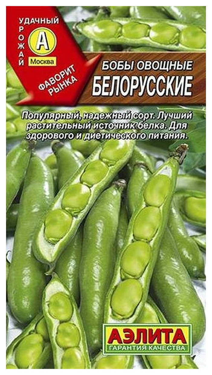 Семена АЭЛИТА Бобы овощные Белорусские 10г