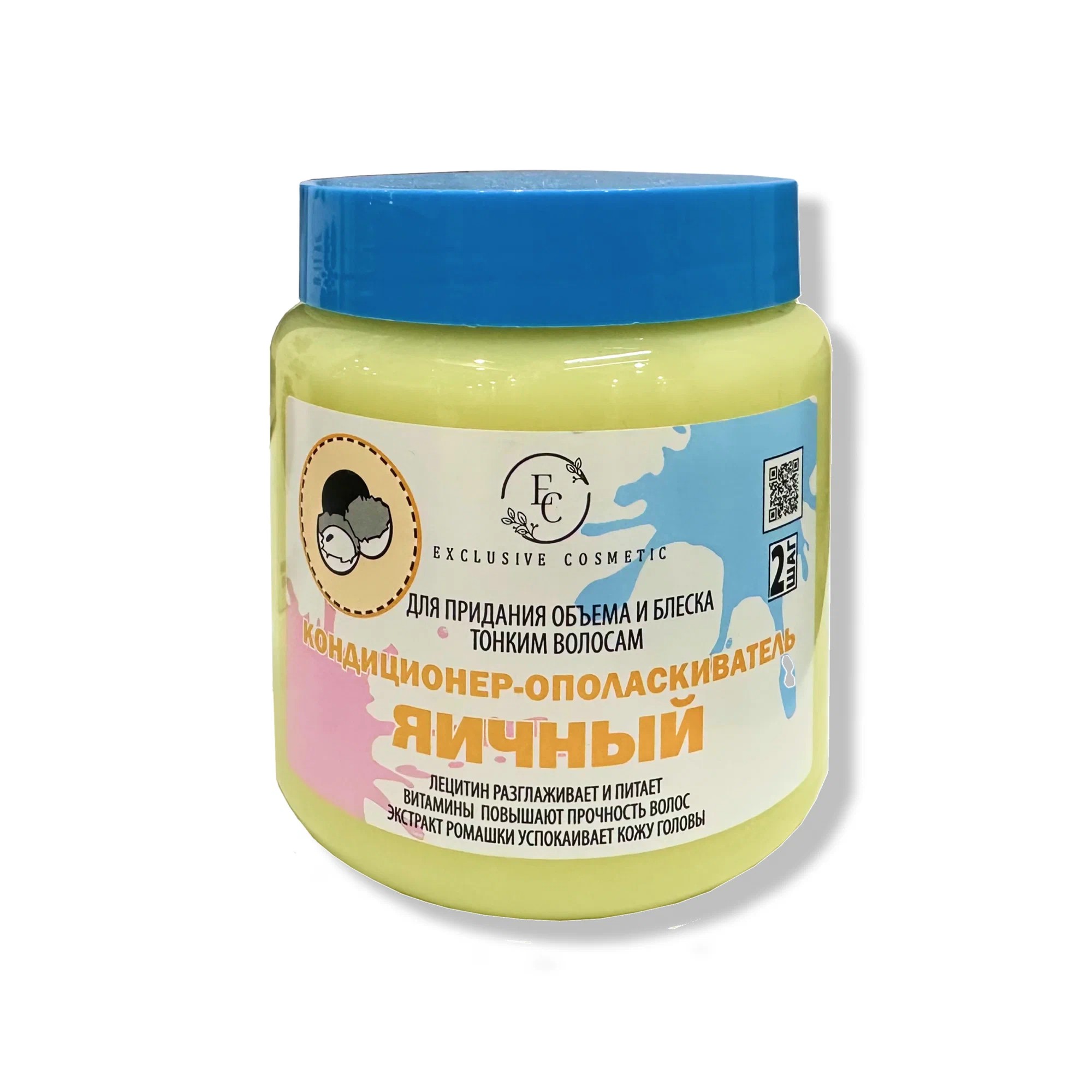 Кондиционер-ополаскиватель ЭКСКЛЮЗИВ КОСМЕТИК Яичный 500г
