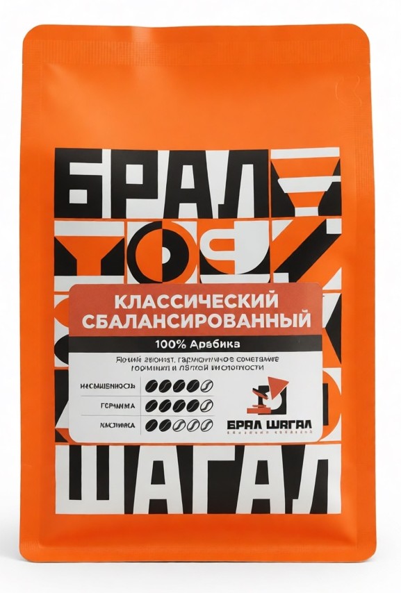 Кофе БРАЛ ШАГАЛ Классический сбалансированный зерно 200г