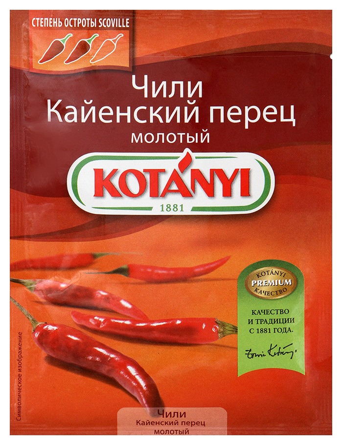 Перец КОТАНИ кайенский м/у 25г