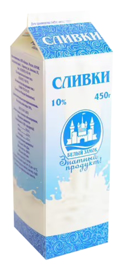 Сливки БЕЛЫЙ ЗАМОК бзмж 10% 450г