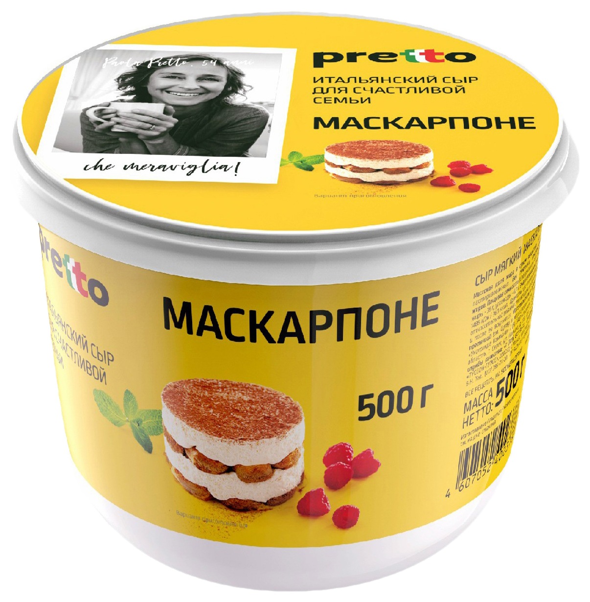 Сыр УМАЛАТ Претто Маскарпоне бзмж 80% 500г