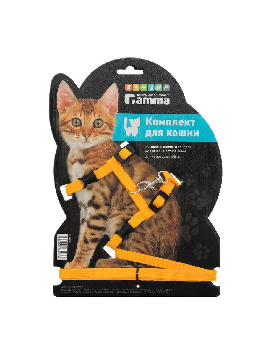 Комплект ГАММА шлейка и поводок для кошек Мегаполис 400*300*85мм 10*1500мм