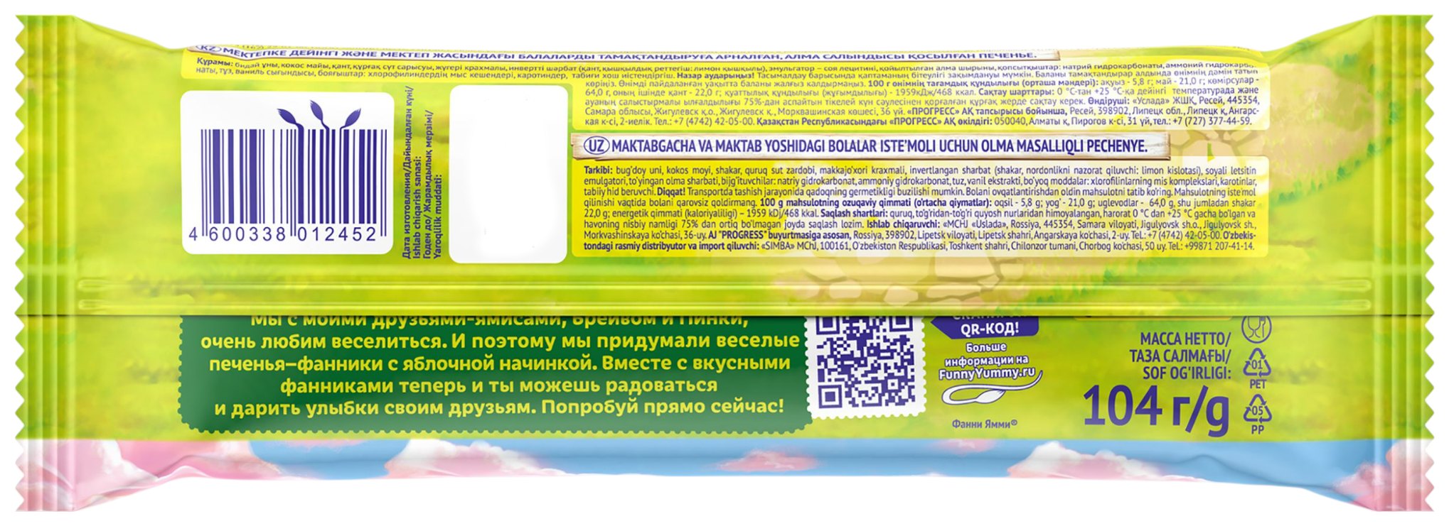 Печенье ФАННИ ЯММИ яблоко 104г