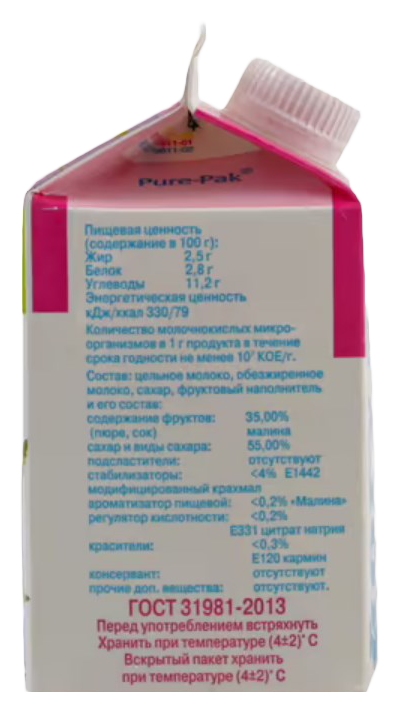 Йогурт ИРМЕНЬ питьевой фруктовый с малиной бзмж 2.5% 450г