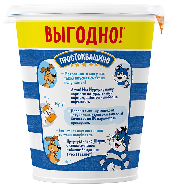 Сметана ПРОСТОКВАШИНО бзмж 20% стакан 300г