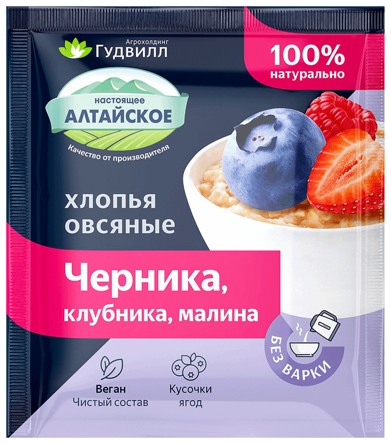 Каша овсяная ГУДВИЛЛ с клубникой черникой и малиной м/у 40г
