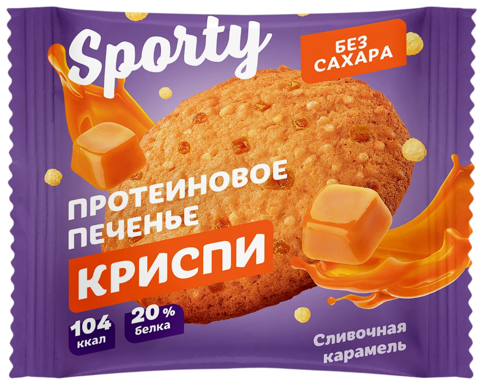 Печенье СПОРТИ Криспи Сливочная карамель протеиновое 30г