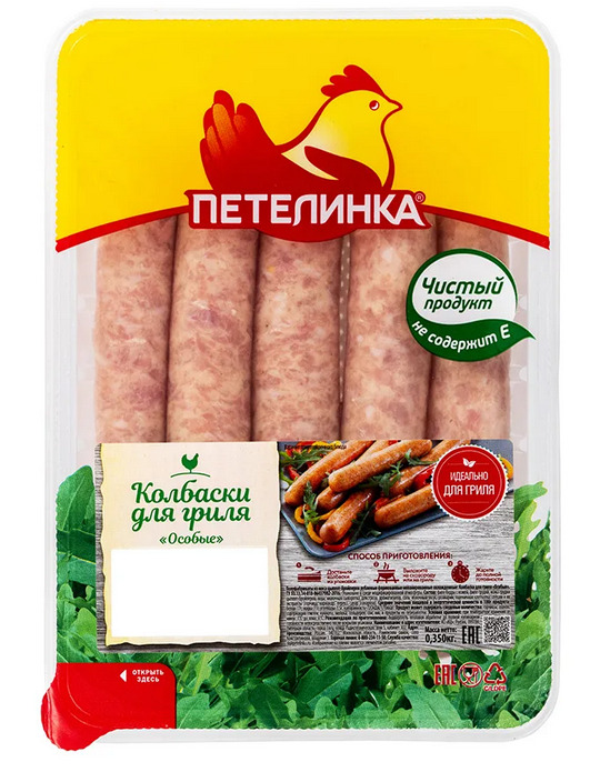 Колбаски ПЕТЕЛИНКА для гриля охл 350г