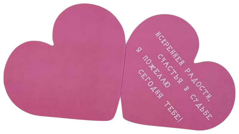 Открытка ДЕЛМАРК код 1