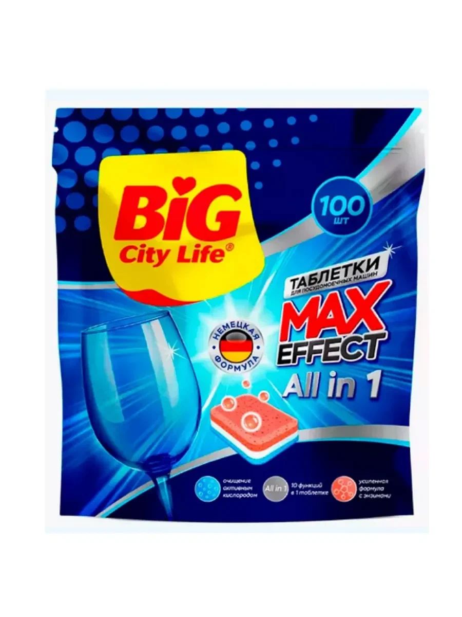 Таблетки для ПММ БИГ СИТИ Максимальный эффект 100шт