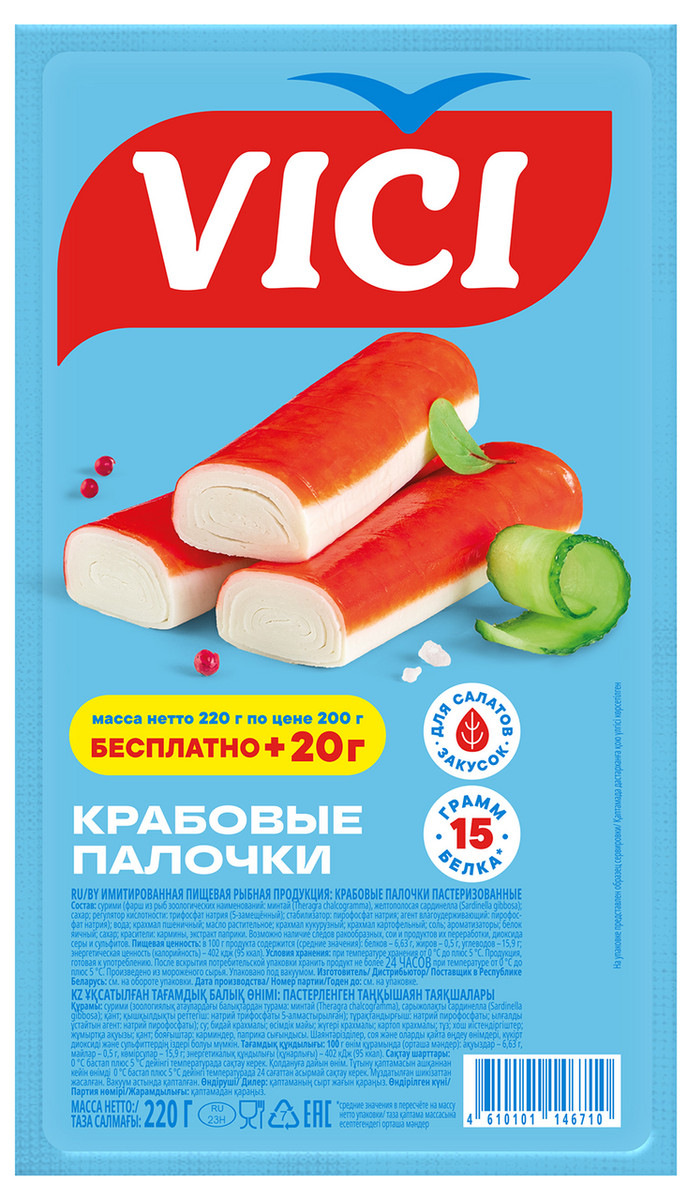 Крабовые палочки ВИЧИ охл 220г