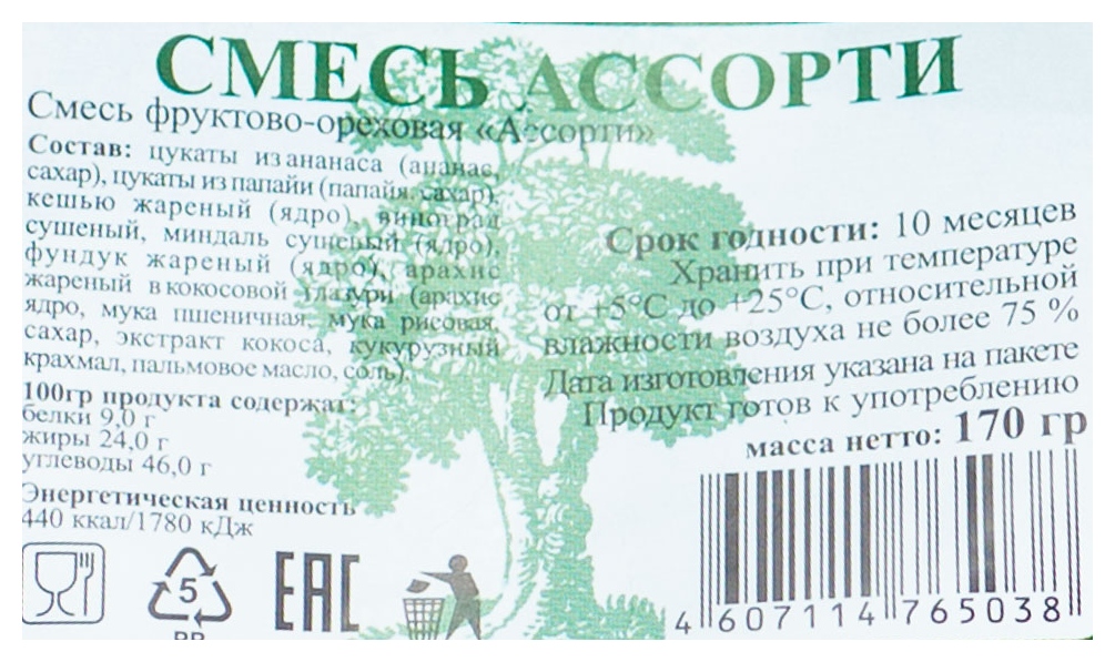 Смесь НАТСИ Ассорти фруктово-ореховое 170г